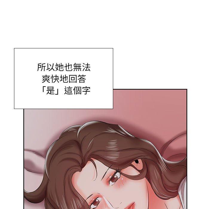 《躲債夫妻檔》漫画 第7話