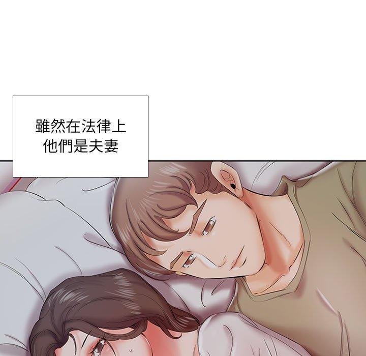 《躲債夫妻檔》漫画 第7話