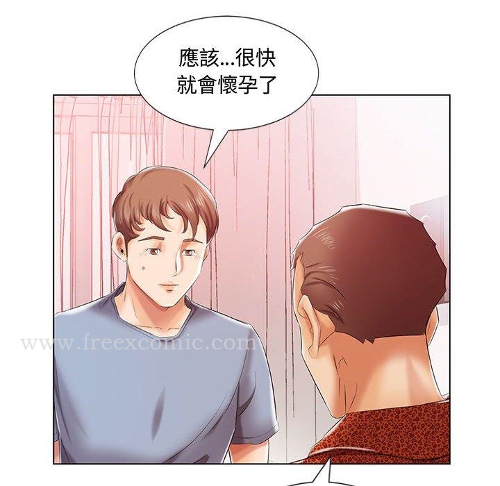 《躲債夫妻檔》漫画 第7話