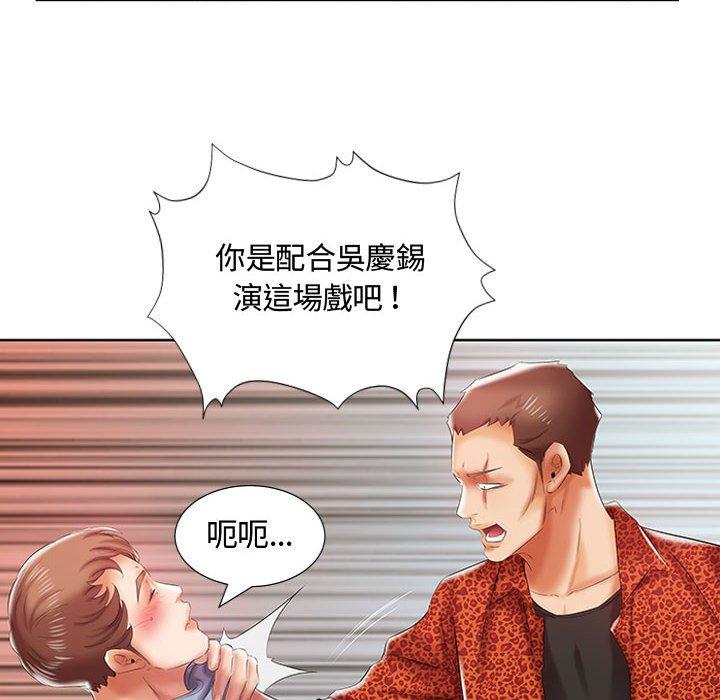 《躲債夫妻檔》漫画 第7話