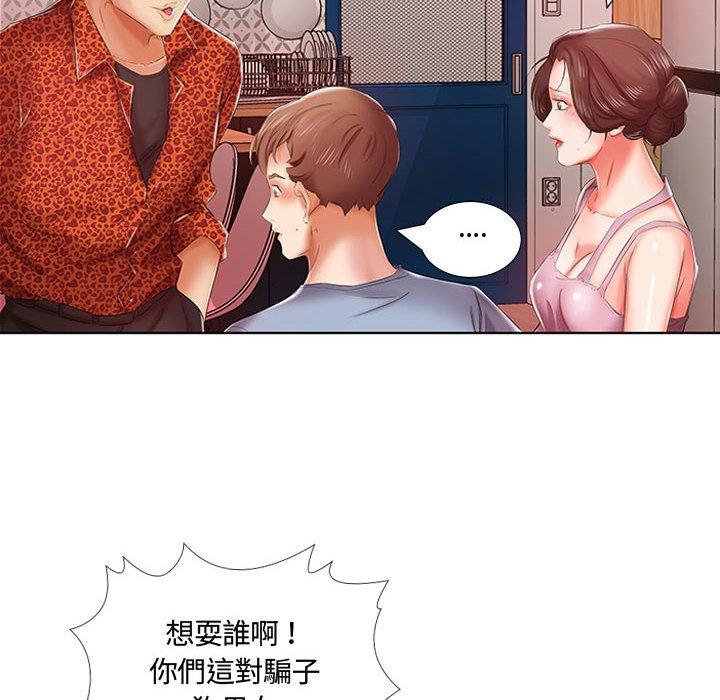 《躲債夫妻檔》漫画 第7話