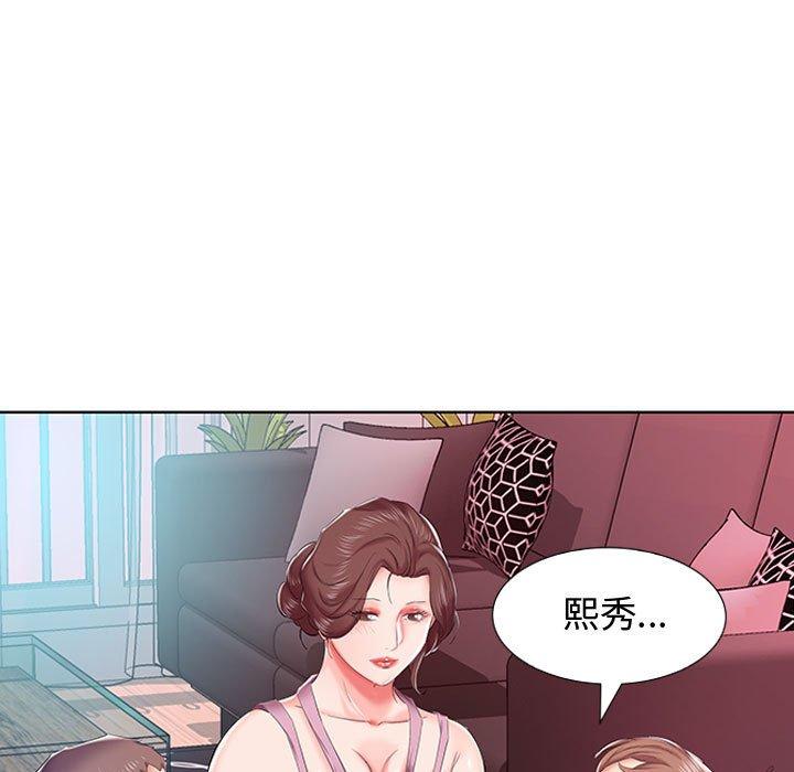 《躲債夫妻檔》漫画 第7話