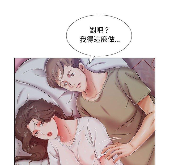 《躲債夫妻檔》漫画 第7話
