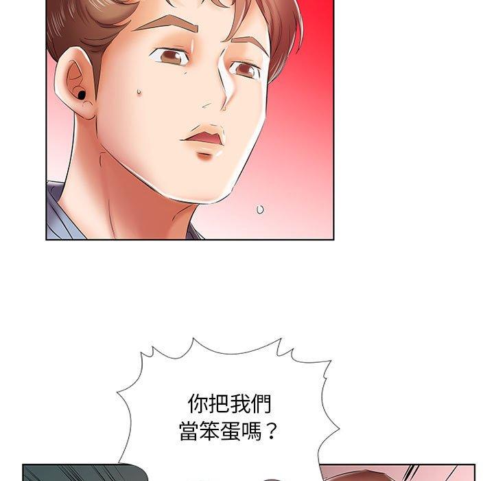 《躲債夫妻檔》漫画 第7話