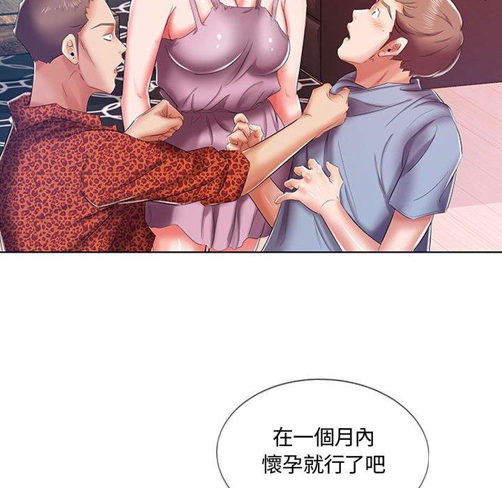 《躲債夫妻檔》漫画 第7話