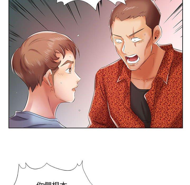 《躲債夫妻檔》漫画 第7話