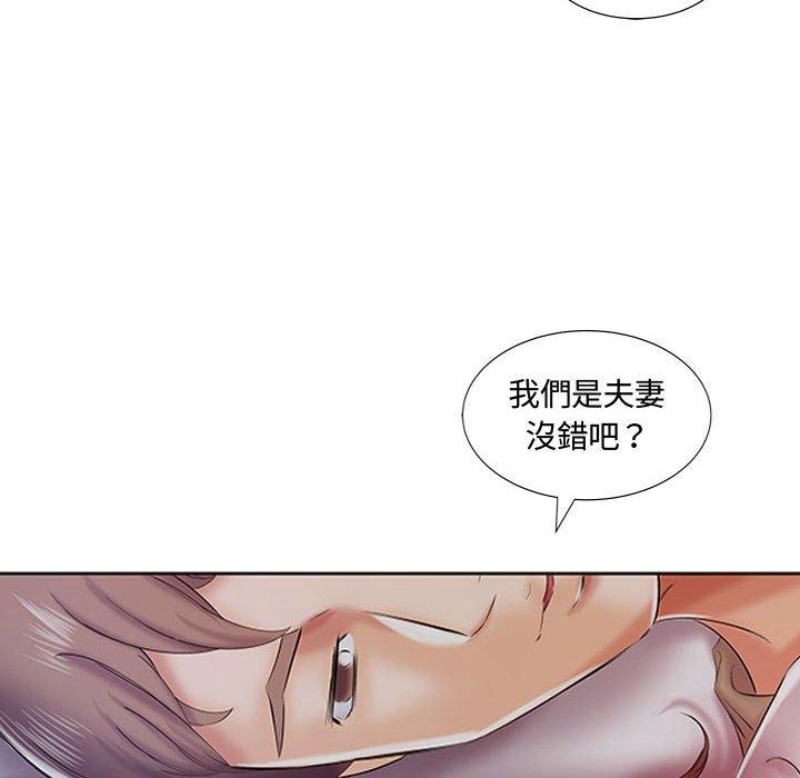 《躲債夫妻檔》漫画 第7話