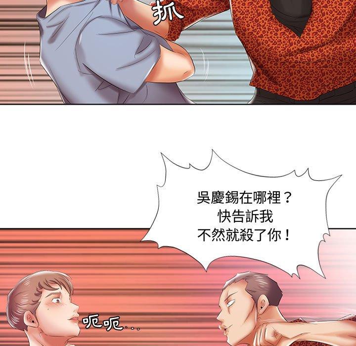 《躲債夫妻檔》漫画 第7話