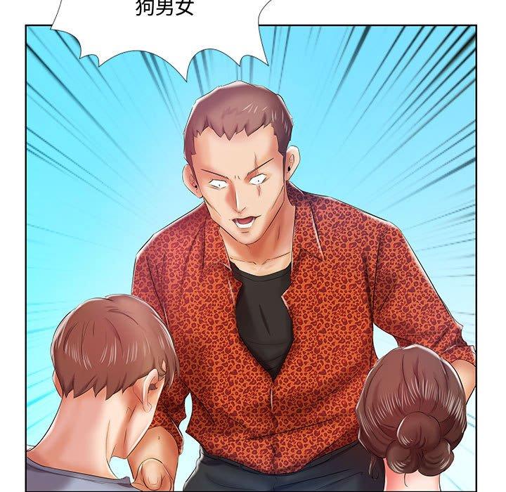 《躲債夫妻檔》漫画 第7話