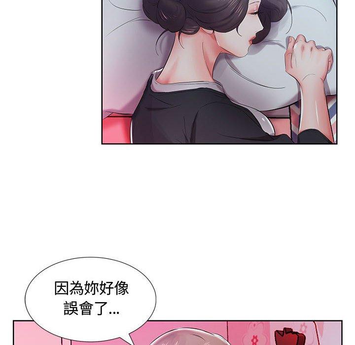 《躲債夫妻檔》漫画 第8話