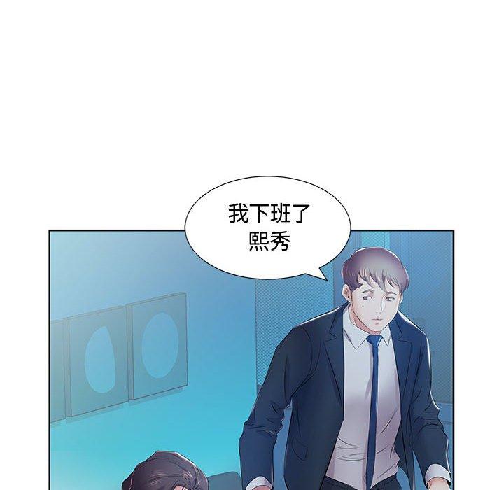 《躲債夫妻檔》漫画 第8話