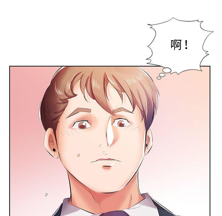 《躲債夫妻檔》漫画 第8話
