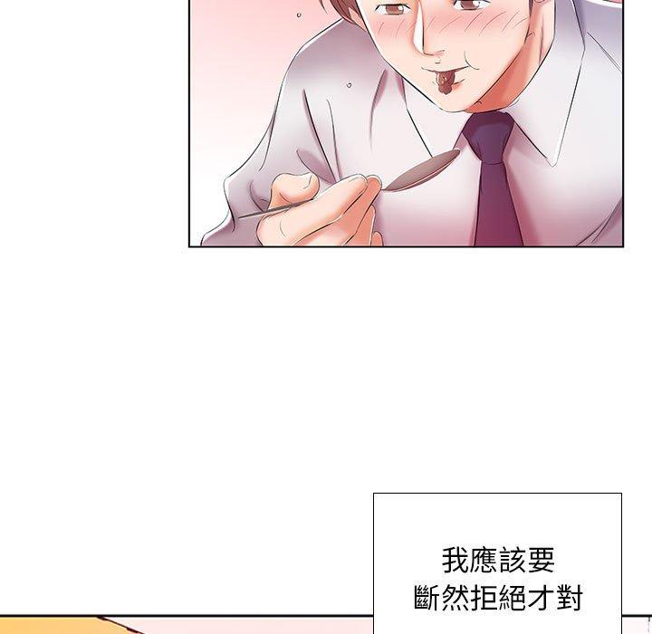 《躲債夫妻檔》漫画 第8話
