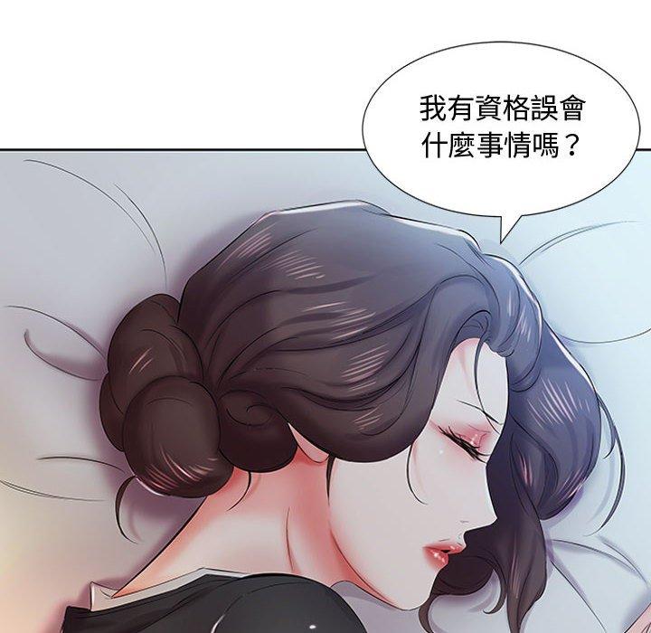 《躲債夫妻檔》漫画 第8話