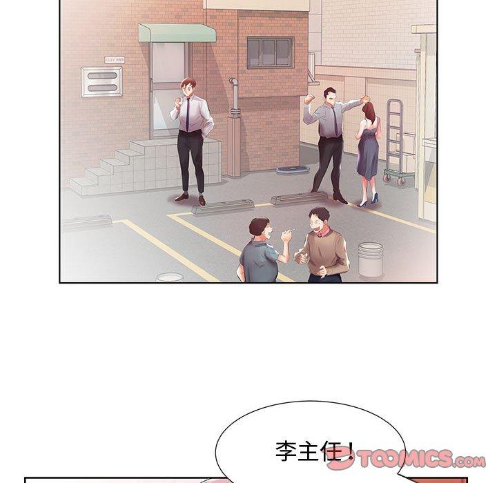 《躲債夫妻檔》漫画 第8話