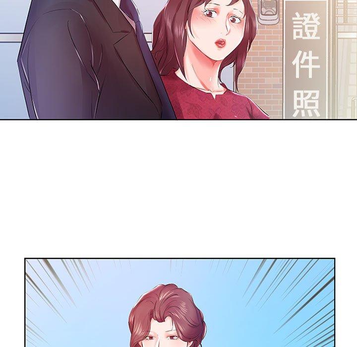 《躲債夫妻檔》漫画 第8話