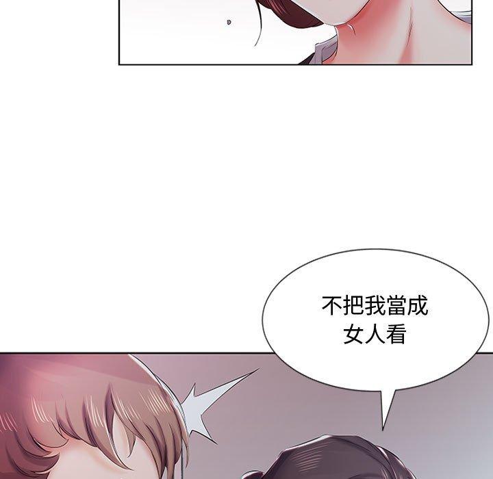 《躲債夫妻檔》漫画 第8話