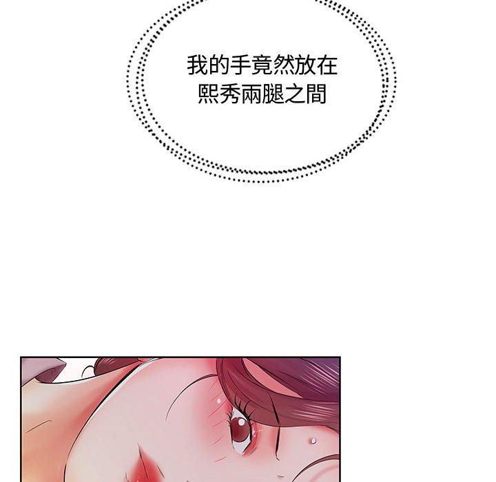 《躲債夫妻檔》漫画 第8話