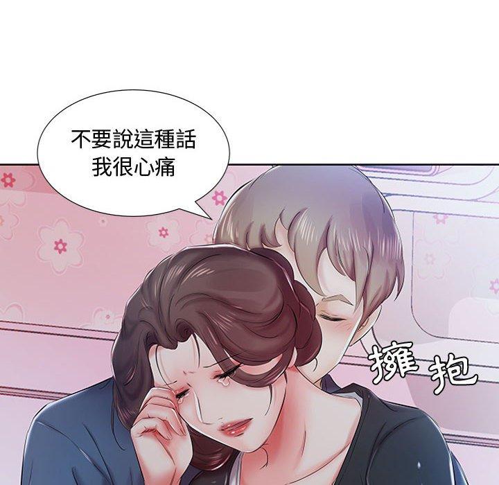 《躲債夫妻檔》漫画 第8話