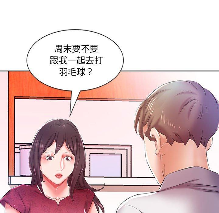 《躲債夫妻檔》漫画 第8話