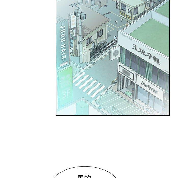 《躲債夫妻檔》漫画 第8話