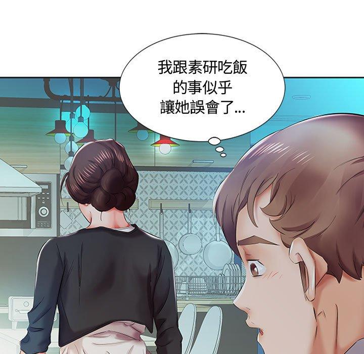 《躲債夫妻檔》漫画 第8話
