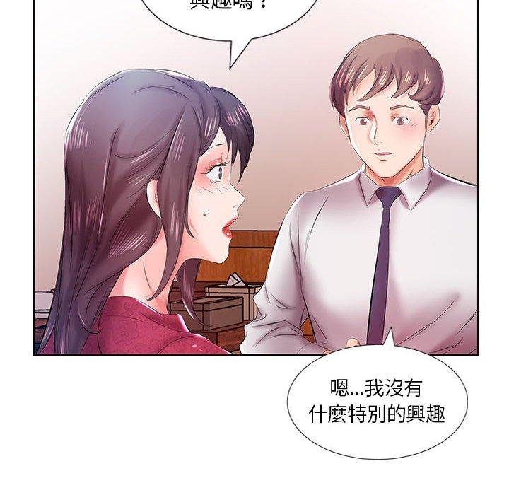 《躲債夫妻檔》漫画 第8話