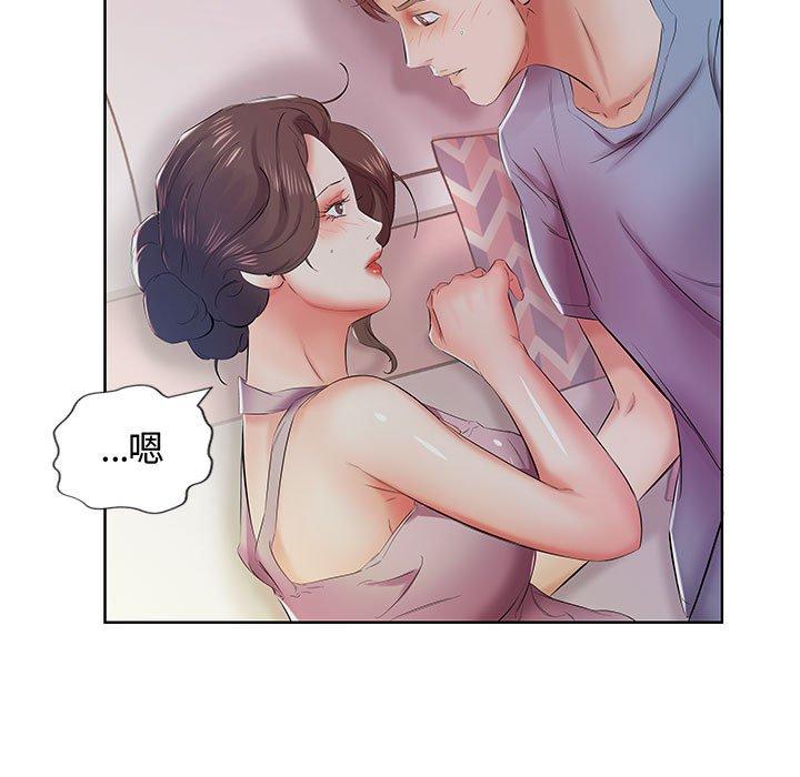 《躲債夫妻檔》漫画 第8話