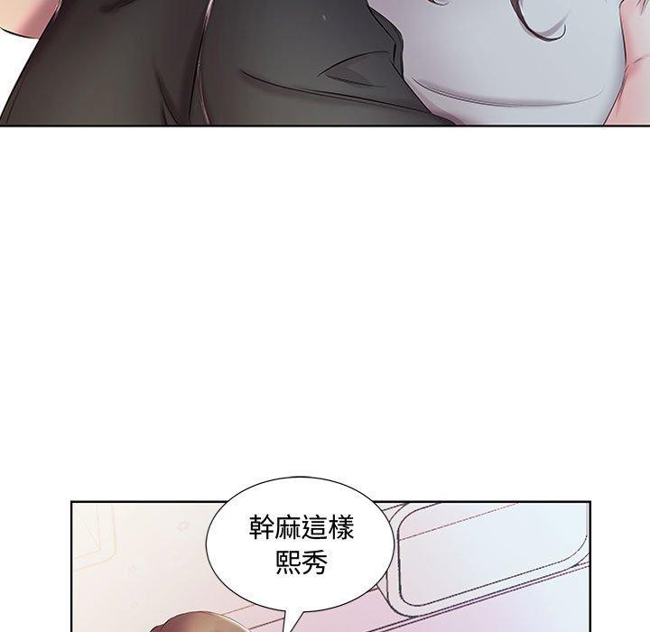 《躲債夫妻檔》漫画 第8話