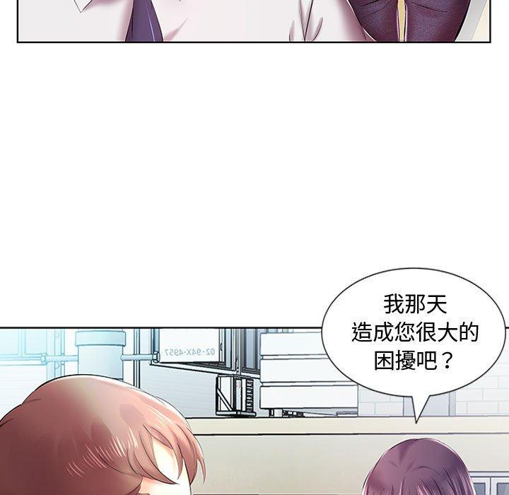 《躲債夫妻檔》漫画 第8話