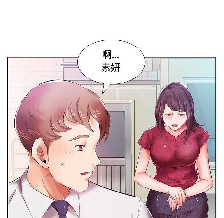 《躲債夫妻檔》漫画 第8話
