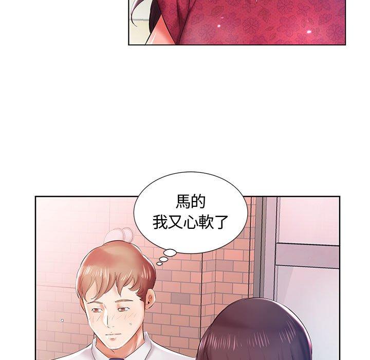 《躲債夫妻檔》漫画 第8話