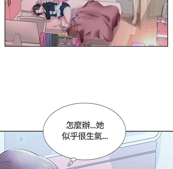 《躲債夫妻檔》漫画 第8話