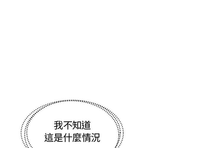 《躲債夫妻檔》漫画 第8話