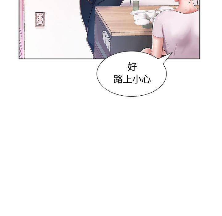 《躲債夫妻檔》漫画 第8話