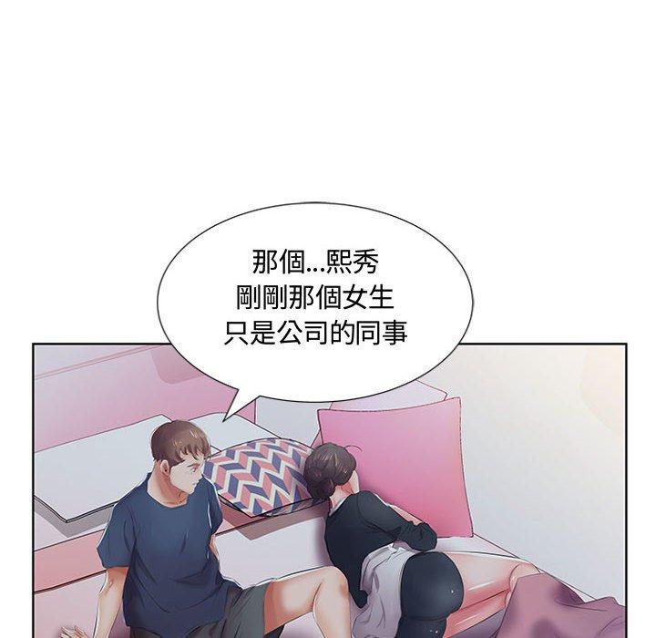 《躲債夫妻檔》漫画 第8話