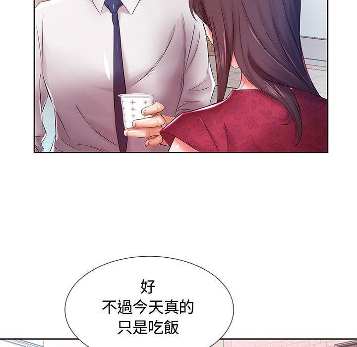 《躲債夫妻檔》漫画 第8話
