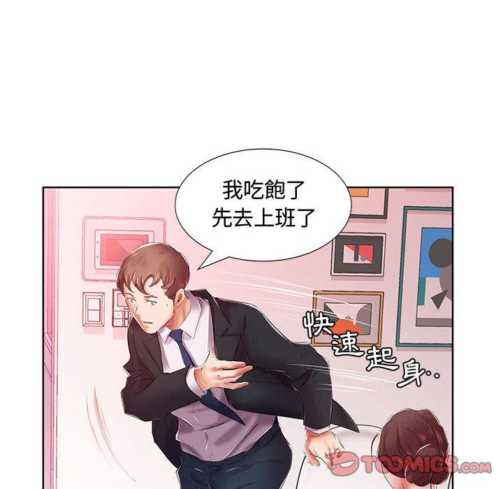 《躲債夫妻檔》漫画 第8話