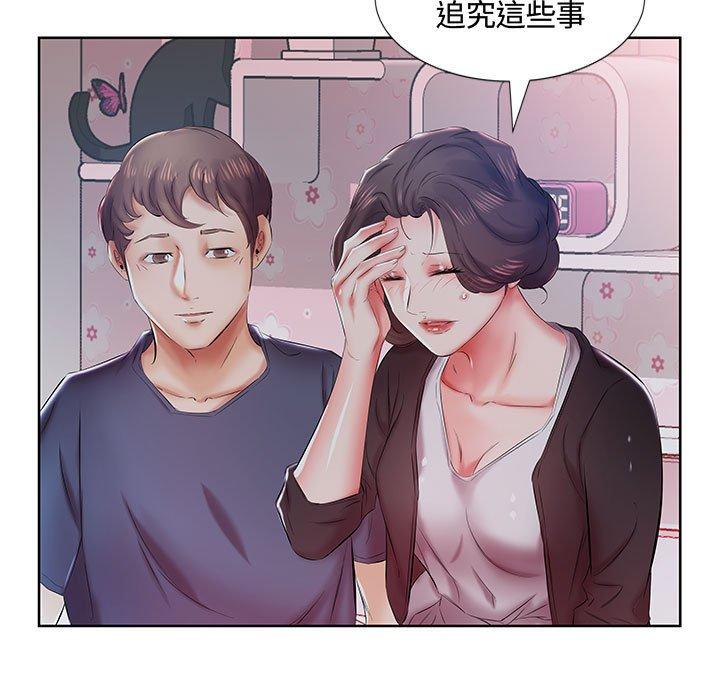 《躲債夫妻檔》漫画 第8話