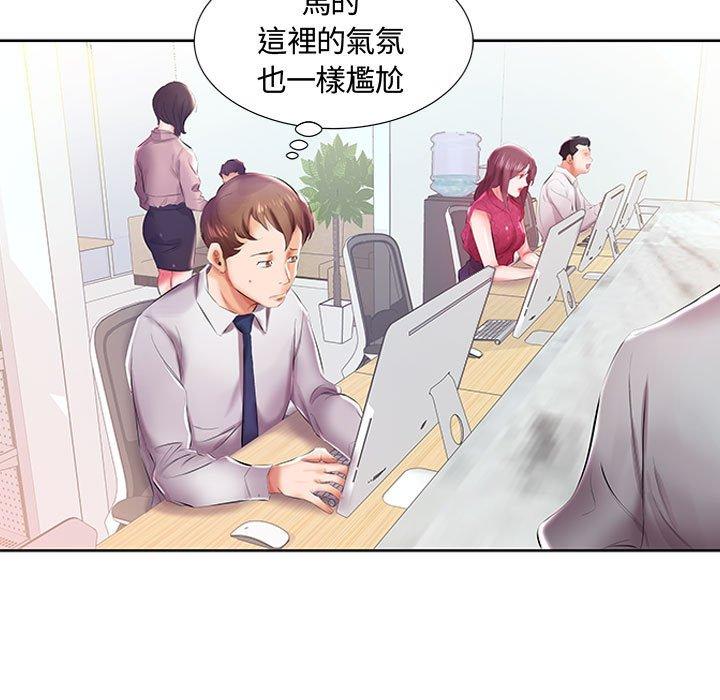 《躲債夫妻檔》漫画 第8話