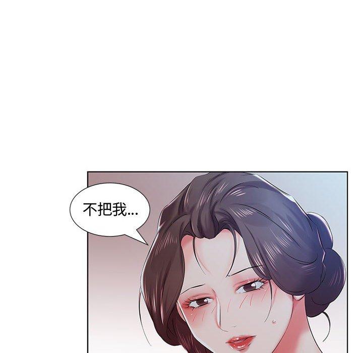 《躲債夫妻檔》漫画 第8話