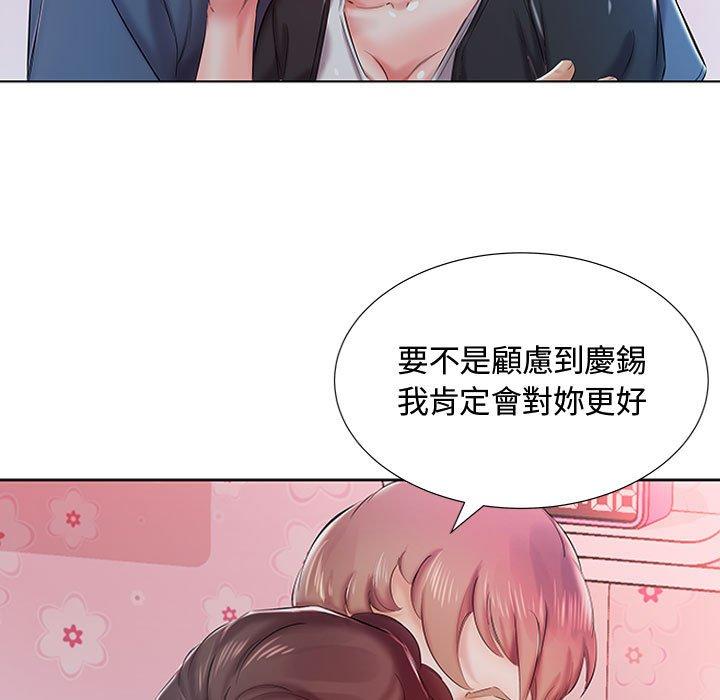 《躲債夫妻檔》漫画 第8話