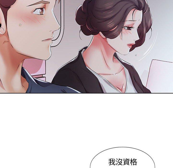 《躲債夫妻檔》漫画 第8話