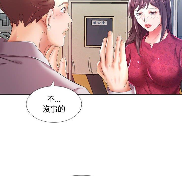 《躲債夫妻檔》漫画 第8話