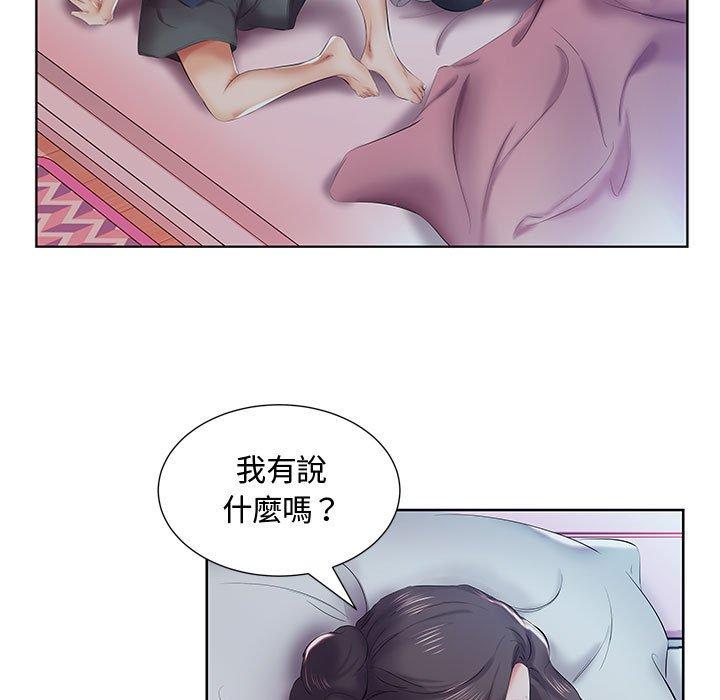 《躲債夫妻檔》漫画 第8話