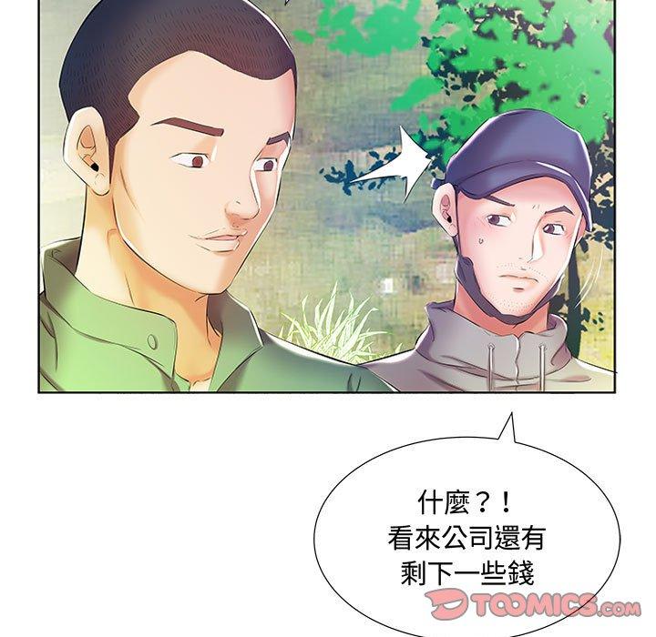 《躲債夫妻檔》漫画 第9話