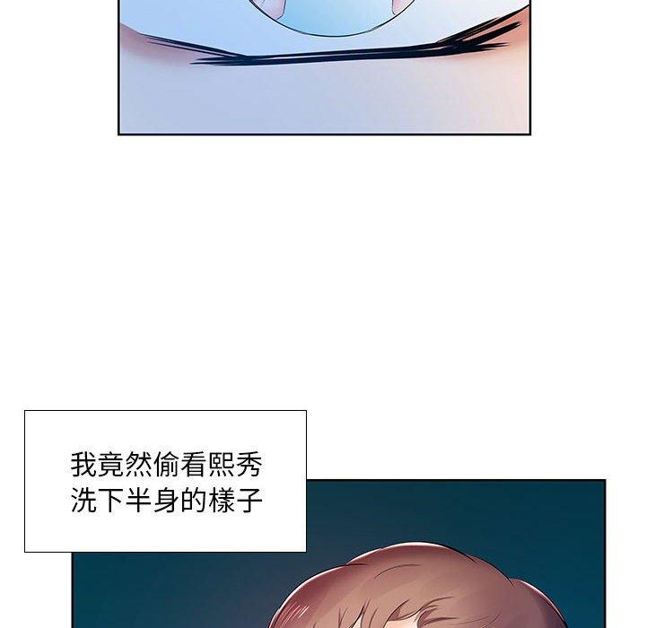 《躲債夫妻檔》漫画 第9話