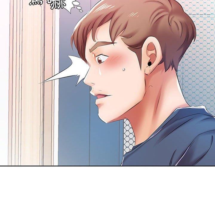 《躲債夫妻檔》漫画 第9話