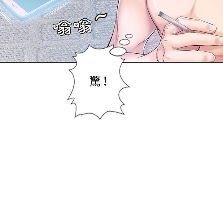 《躲債夫妻檔》漫画 第9話