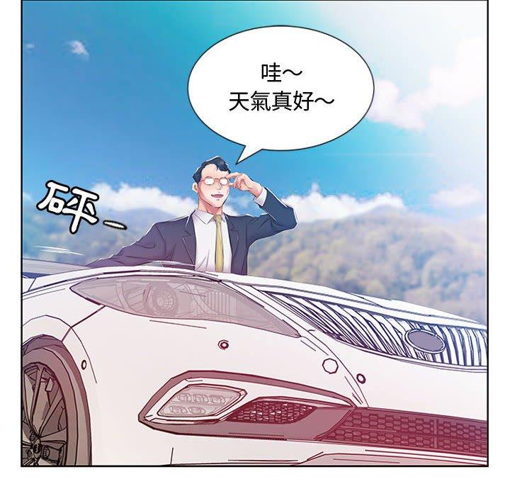 《躲債夫妻檔》漫画 第9話